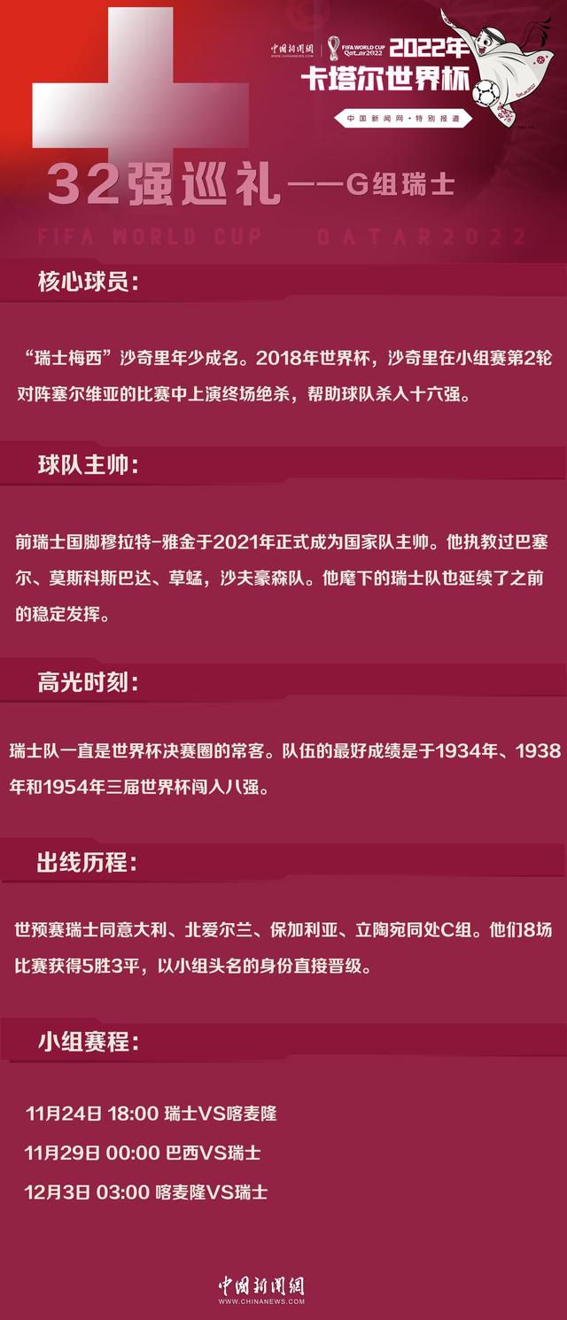 希望不会有坏的变化，这意味着国米依然处于领先为止，但我们将面对的是一支可怕的球队。